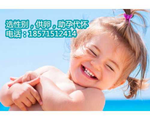 运城中心医院试管上海供卵助孕联系方式费用明细，山西汾阳医院试管婴儿费用