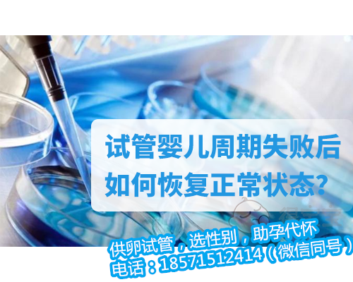 上海助孕公司哪家正规移植手术前需要准备什么
